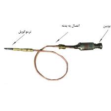 چگونه بفهمیم ترموکوپل سالم است؟